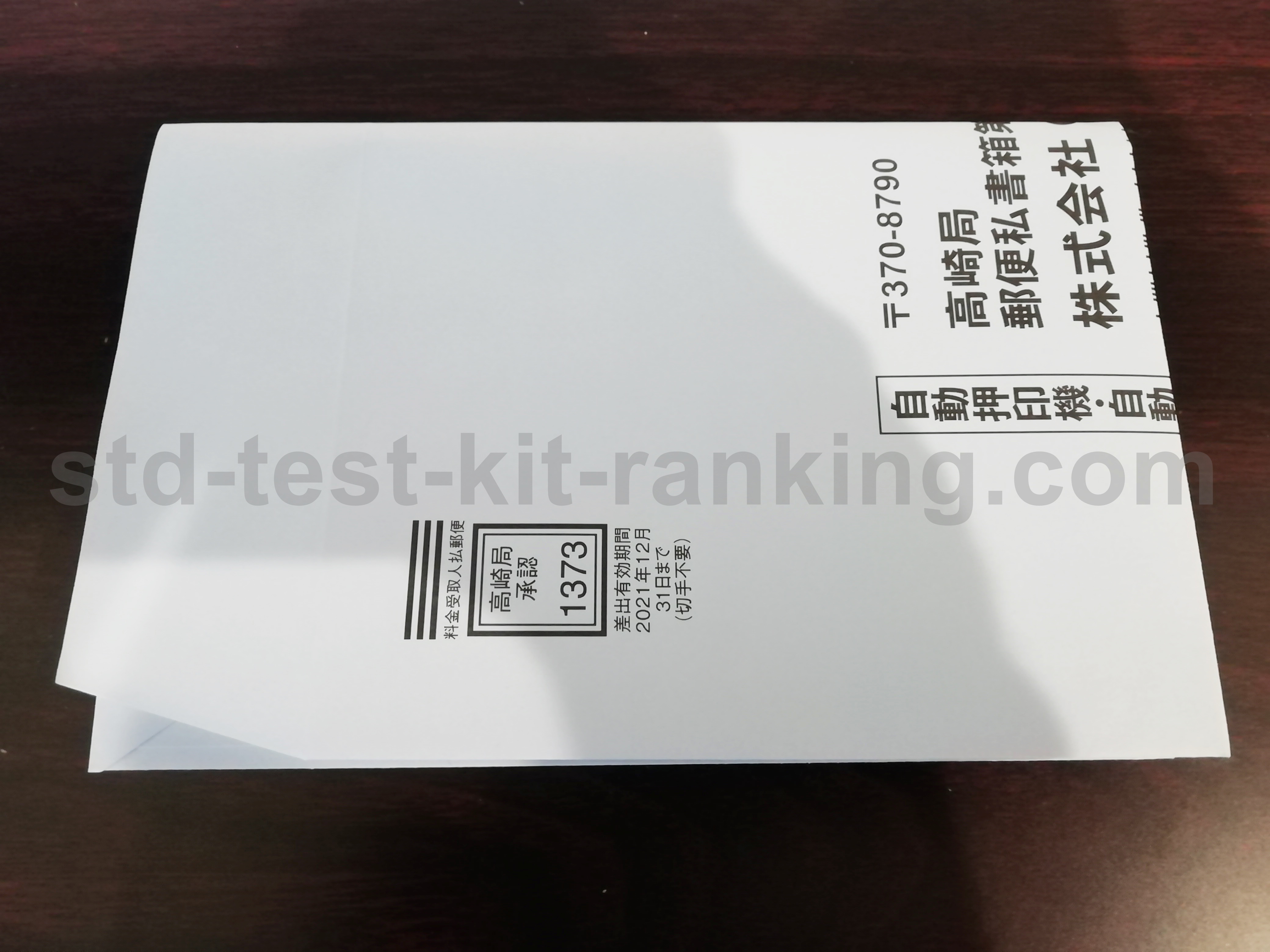 GME 性病検査キット
