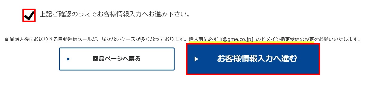 GME 性病検査キット 申し込み方法